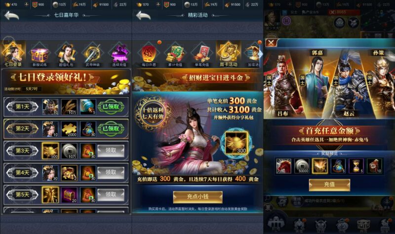 三网页游【三国·兵临天下代金券内购版】最新整理+Linux手工服务端+管理后台+简易安卓客户端+详细搭建教程-源码吧