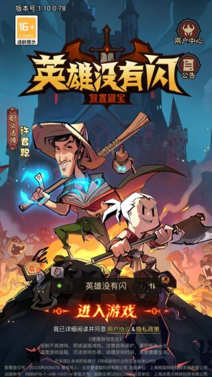 英雄没有閃法师双职业 8倍速2025最新整理单机一键VM镜像端+Linux手工服务端+网页注册+加解密工具+管理后台+CDK授权后台+安卓+详细搭建教程+视频教程-源码吧
