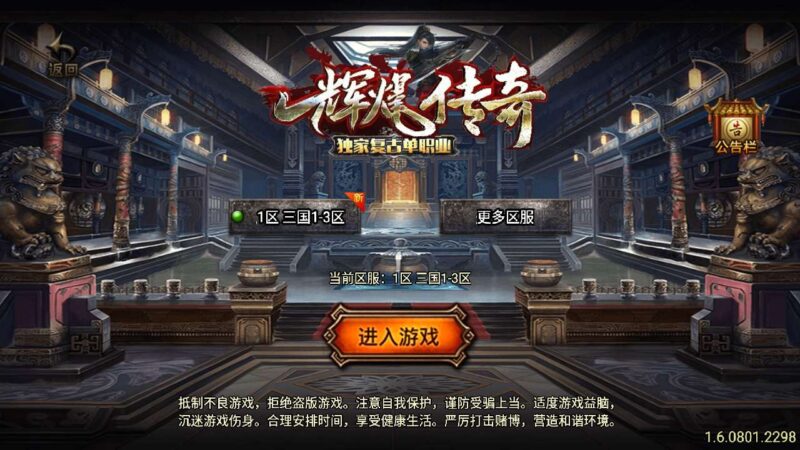 【战神引擎】独家升级-辉煌单职业[白猪3.1]版+win2012+视频教程+GM物品充值后台-源码吧