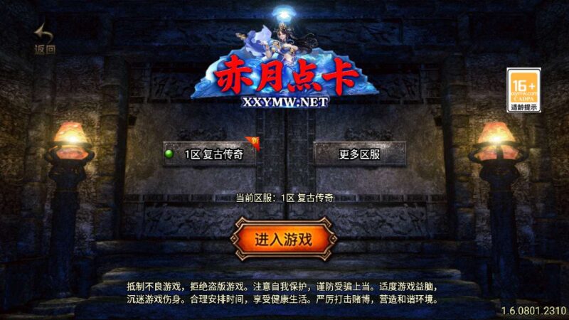 【战神引擎】独家升级-180赤月点卡大背包三职业[白猪3]新UI版+视频教程+GM物品充值后台-源码吧