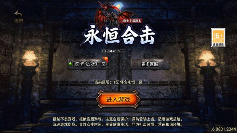 【战神引擎】重新升级-1.80永恒合击三职业[白猪3.1]版+视频教程+GM物品充值后台-源码吧