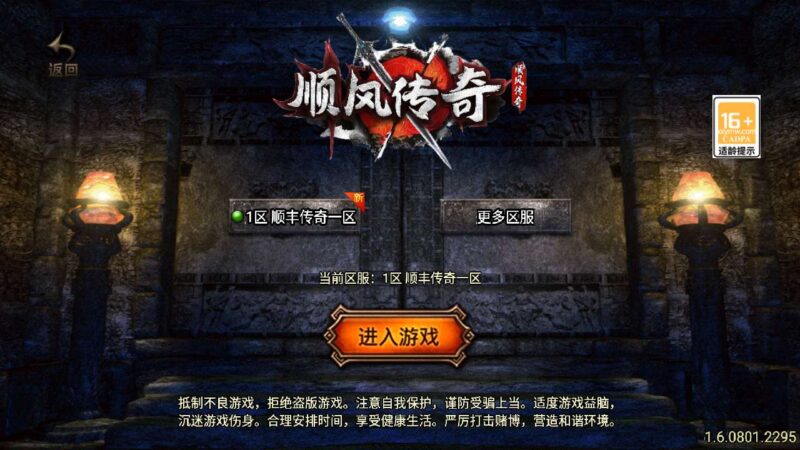 【战神引擎】重新升级-1.76顺丰传奇至尊赤月复古三职业[白猪3.1]版+视频教程+GM物品充值后台-源码吧