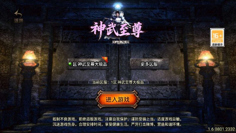 重新升级-1.80神武至尊三职业[白猪3.1]版+视频教程+GM物品充值后台-源码吧