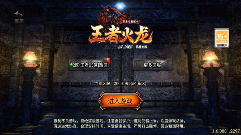 【战神引擎】重新升级-1.80王者火龙三职业[白猪3.1]版+视频教程+GM物品充值后台-源码吧