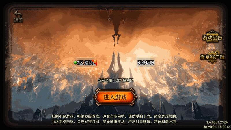 【战神引擎】1.80热血战神复古沉默版[白猪G版]版+视频教程+GM物品充值后台-源码吧