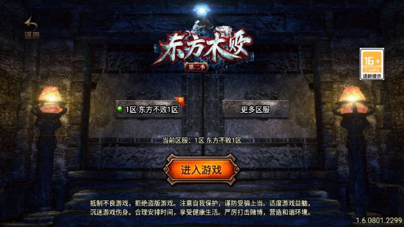 【战神引擎】重新升级-1.80东方不败三职业[白猪3.1]版+视频教程+GM物品充值后台-源码吧