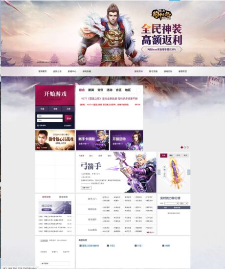 【雷霆之怒四职业】精品传奇页游+WIN2012本地学习手工端+语音视频教教程+元宝修改教程-源码吧