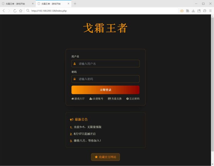 【丰神三国之戈霜王者】7月最新战魂三国之路+WIN2012本地学习手工端+IP一键配置+GM工具-源码吧