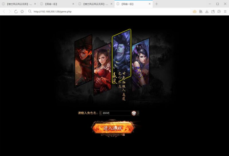 【楼兰风云无双第二季3万级】经典网页RPG+WIN本地单机一键端+充值教程-源码吧