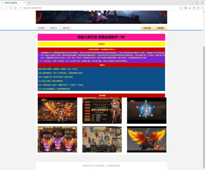 【蓝魔战域】经典传奇网页PC版+WIN2012学习手工端-源码吧