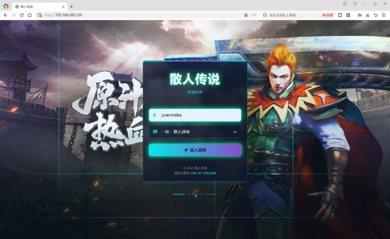 【散人传说】怀旧典藏传奇网页烈火焚天+WIN2012本地学习手工端+GM充值物品后台-源码吧