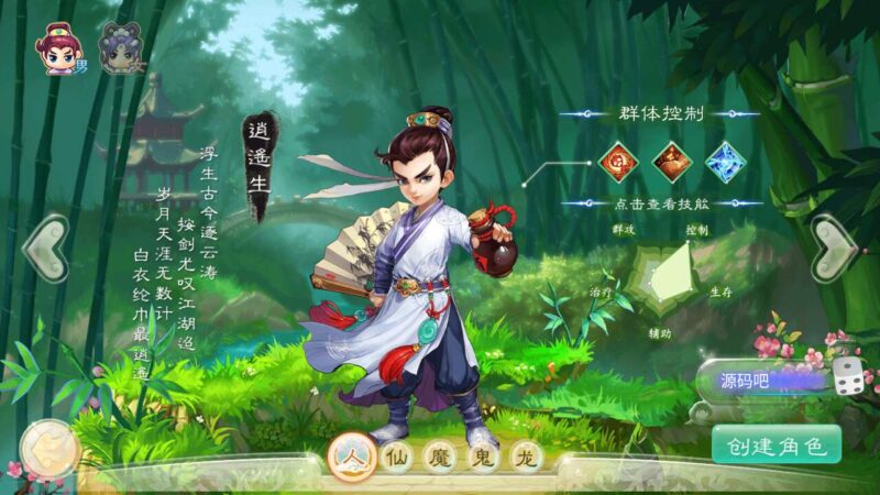 【精品之龙凤2内丹超变版】回合制大话精品XY之内丹超变版本+VM单机一键端+Linux学习手工端+视频教程+GM营运后台-源码吧