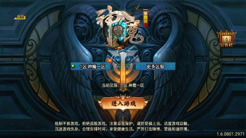 【战神引擎】全网首发-神魔之战[白猪3]版本+视频教程+GM物品充值后台-源码吧