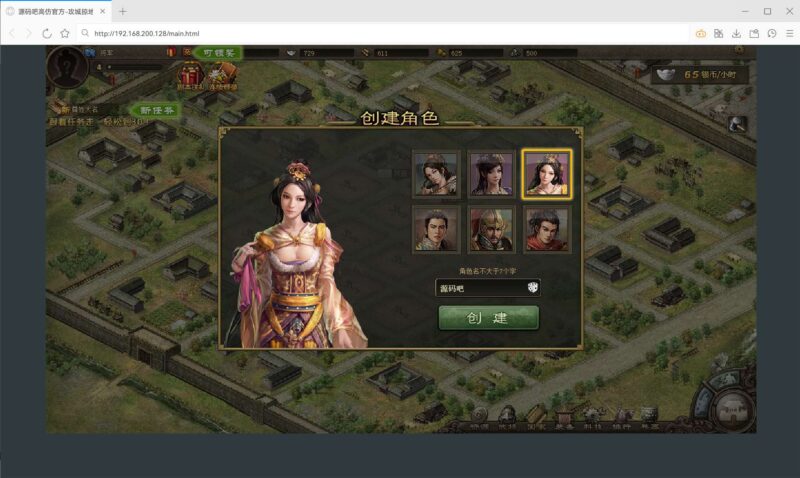 【攻城掠地复古版】稀有PC页游复古版+WIN2012学习手工端++GM工具+文字教程-源码吧