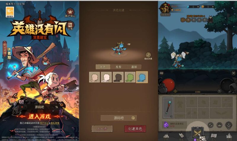 【英雄有仐法师双角色8倍速150章版】放置RPG刷宝+Linux本地学习手工端+本地注册+四个后台+视频教程-源码吧