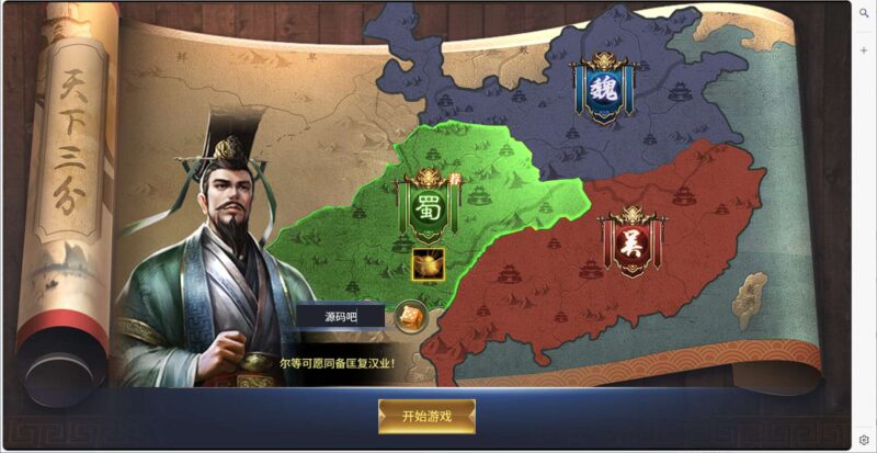 【三国·兵临天下代金券内购七合M8版】最新整理Linux手工服务端+管理后台+GM授权后台+简易安卓客户端+详细搭建教程+-源码吧