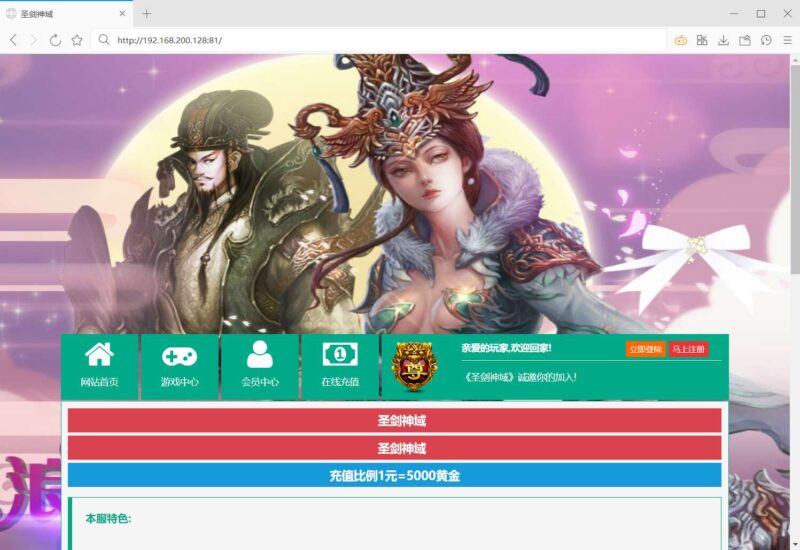 【圣剑神域】最新整理WIN2012系服务端+管理后台+GM充值后台+详细外网教程-源码吧