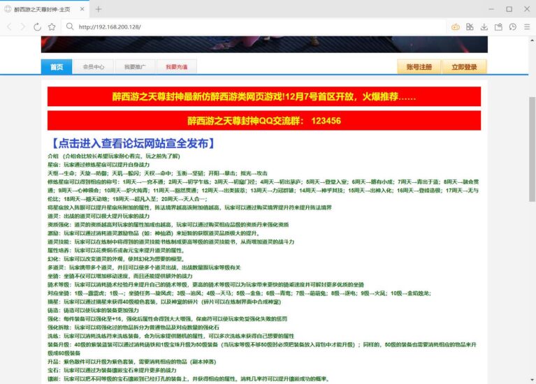 页游【醉西游之天尊封神】最新整理Win2012系服务端+GM工具+详细外网教程-源码吧