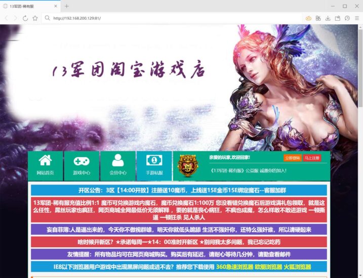 PC页游【魔域世界三职业完整版】最新整理单机一键VM端+Linux7.6手工服务端+网页商城+GM后台+搭建教程+全套物品ID-源码吧
