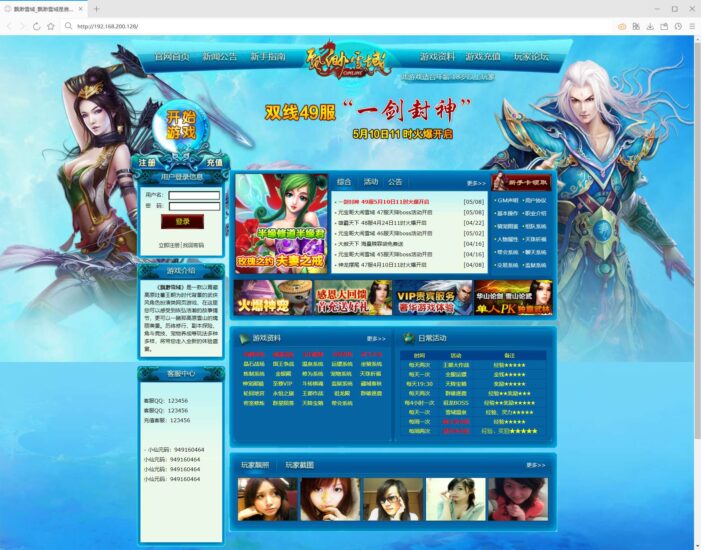 【缥缈雪域之一剑封神】典藏武侠MMORPG页游+WIN2012本地学习手工端+外网教程+货币充值教程-源码吧