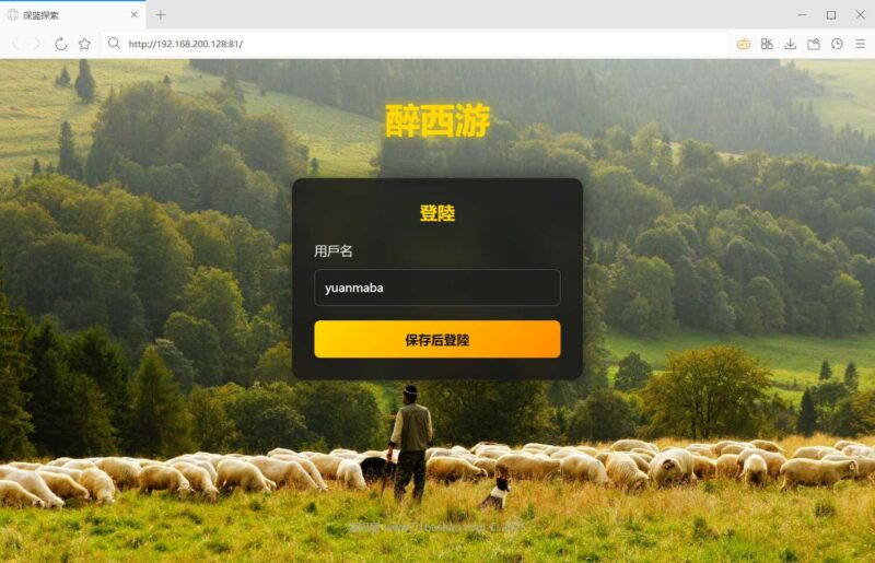 【醉西游】典藏MMORPG页游+WIN本地学习手工端+网页注册+GM充值后台+教程文本-源码吧