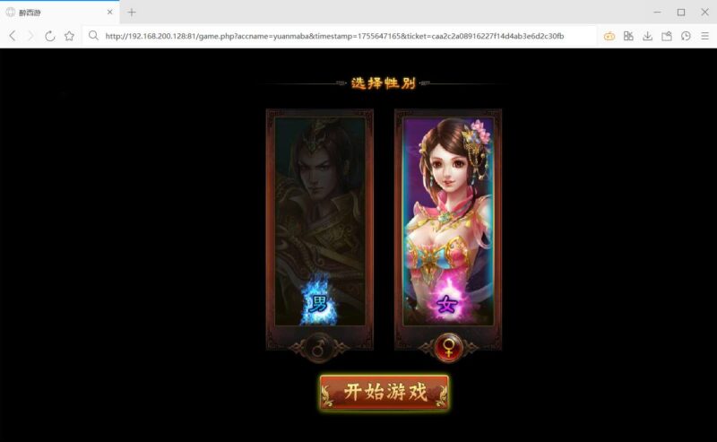 QQ截图20250820074653