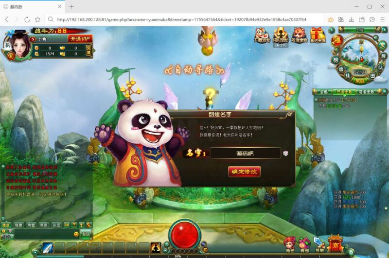 QQ截图20250820075318