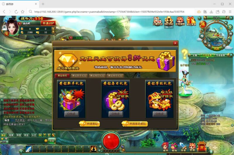 QQ截图20250820075402