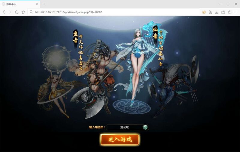 【神女天下】魔幻MMORPG题材网页游戏+Linux本地学习手工端+GM物品后台-源码吧