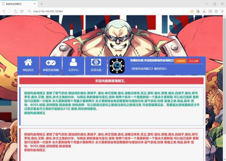 【新版热血海贼王魔改版】稀有回合页游VM单机一键端+Linux学习手工端+视频教程+GM工具-源码吧