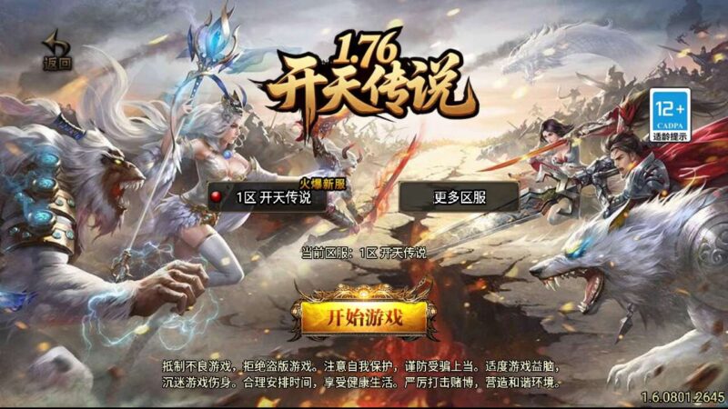 【战神引擎】最新整理win2012+1.76开天传说三职业[白猪3]版本+视频教程+GM物品充值后台-源码吧