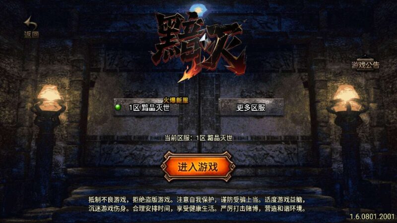 【战神引擎】1.80黯晶灭世三职业[白猪3]版本+视频教程+GM物品充值后台-源码吧