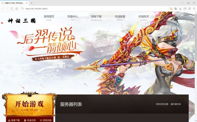 【神魔乱舞】典藏神话三国页游+WIN2012本地学习服务端+充值教程-源码吧