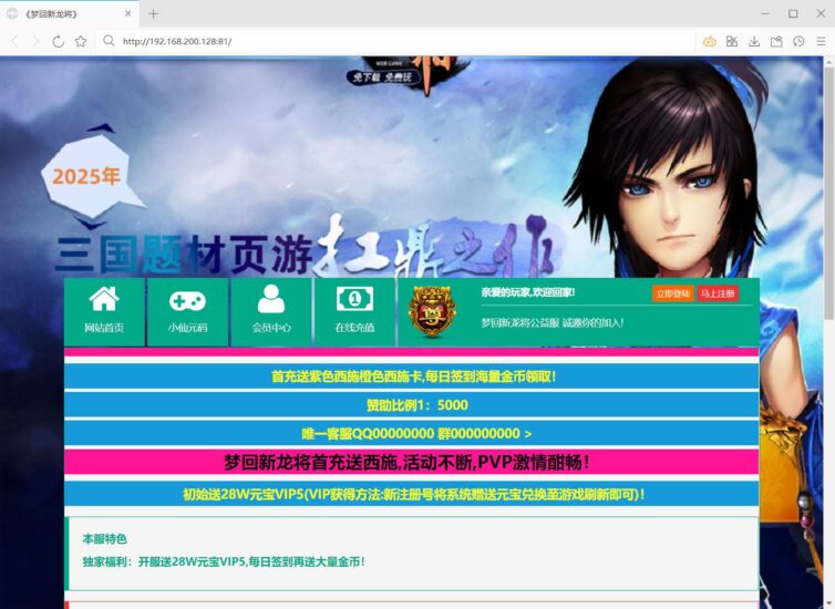 【新龙将2】PC网页游戏斗将魂完美双绝四圣版+WIN2012本地学习手工端+功能站+外网教程-源码吧