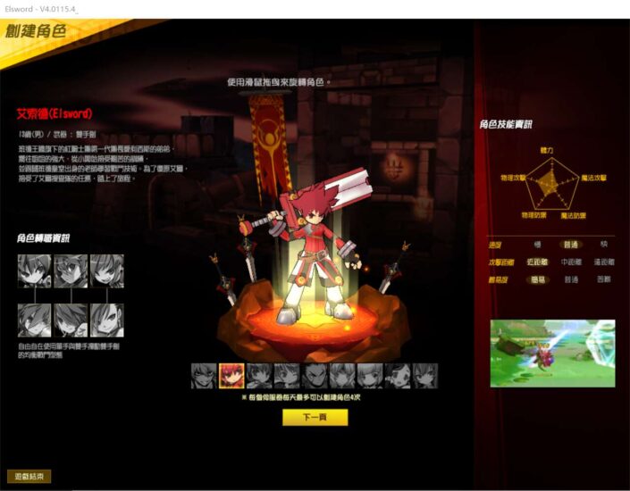 【艾尔之光】3D横版格斗端游+WIN2012本地学习服务端+PC客户端+详细教程-源码吧