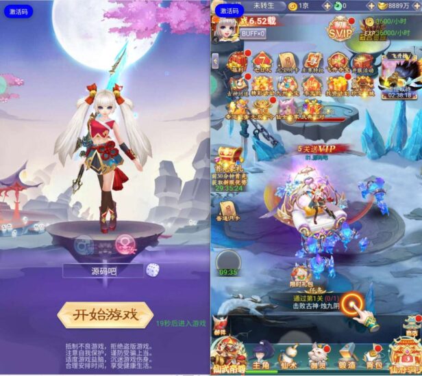 【九天剑录仙女管家四神器内购版】三网H5游戏VM单机一键即玩镜像端+Linux手工服务端+运营后台+GM授权后台+视频教程-源码吧