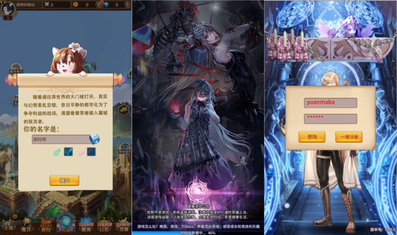 【奇幻大陆2】最新整理单机一键VM端+Linux手工服务端+安卓+GM后台+通用视频教程-源码吧