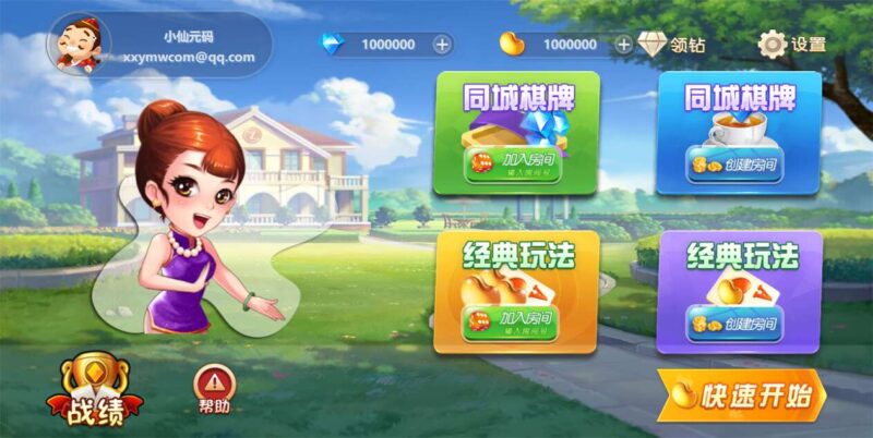 【休闲H5斗地主】三网自适应PC手机+WIN本地学习+Linux本地学习手工端+管理后台-源码吧