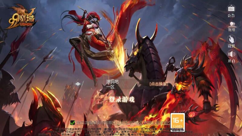 【互通MY】1655互通久久修仙魔域九职业[神95]版本+安卓PC版+WIN本地学习手工端+视频教程+本地验证+GM工具-源码吧