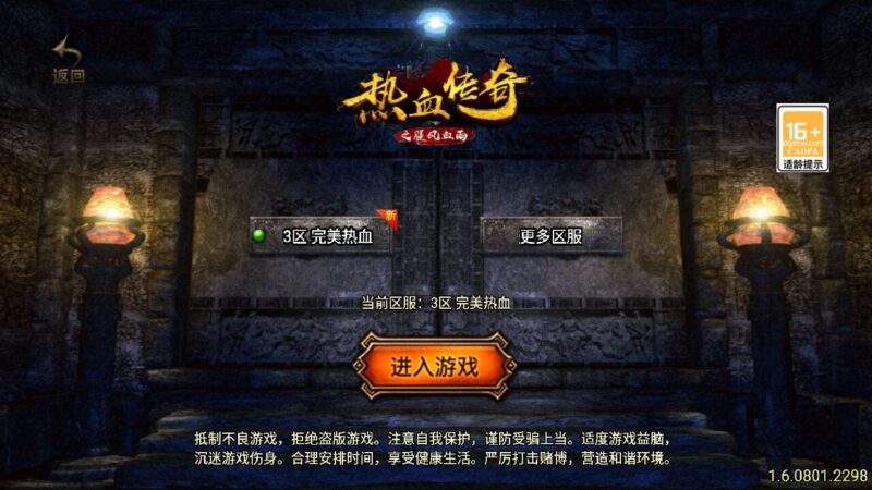 【战神引擎】1.80完美热血三职业[白猪3.1]版本+视频教程+GM物品充值后台-源码吧