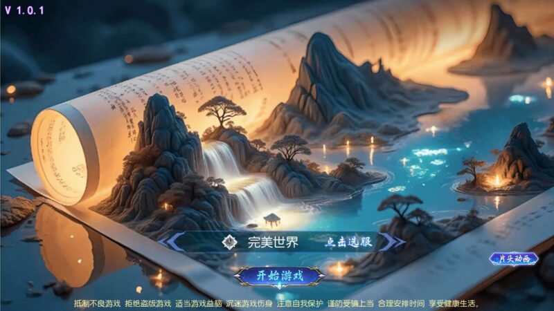 【MT3换皮梦幻】梦幻之完美世界尊享挂机版VM单机一键端+Linux本地学习手工端+通用视频教程+附赠源码+GM后台-源码吧