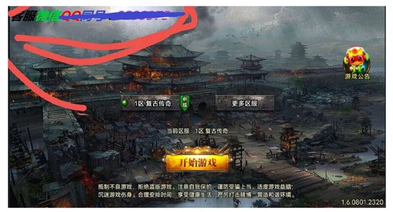 【战神引擎】开始游戏/选区背景图上的广告删除方法-源码吧