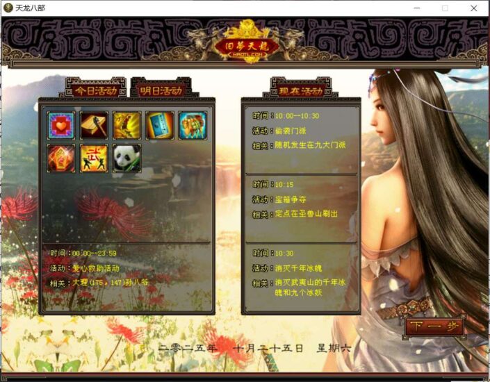 【天龙之法宝复古天龙】八部天龙法宝复古版本+VM单机一键端+Linux本地学习手工端+视频教程+GM工具-源码吧