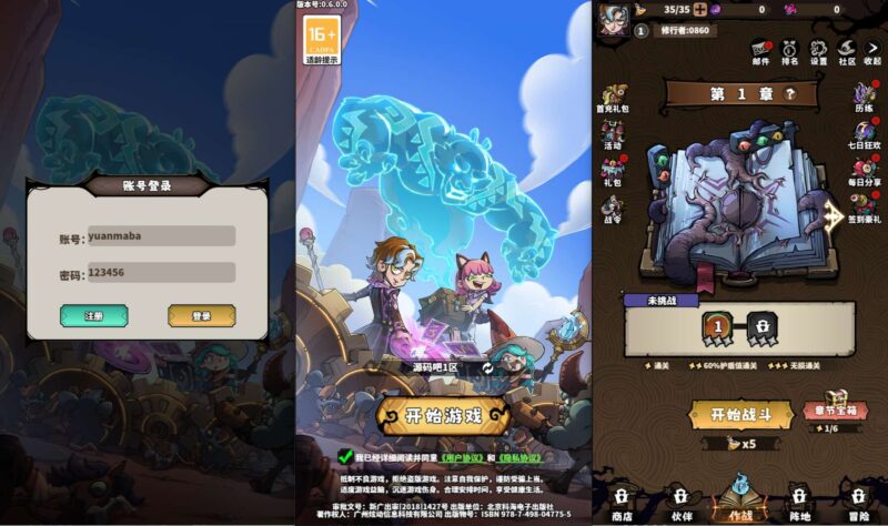 三网H5塔防游戏【路战狂魔师H5】最新整理单机一键VM端+Linux手工服务端+简易APP客户端+GM授权后台+视频详细搭建教程-源码吧