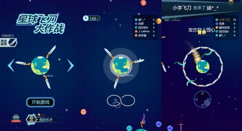 【飞刀大乱斗】三网稀有飞刀大乱斗游戏+WIN一键服务端+Linux学习手工端+附赠源码+小白首选游戏-源码吧
