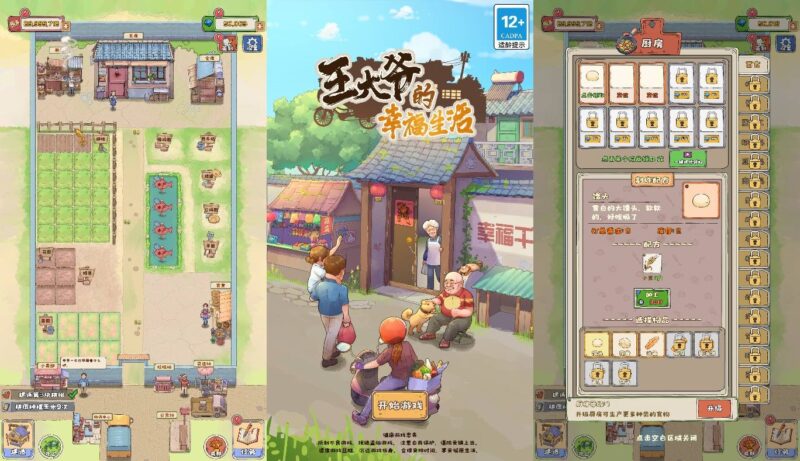【王大爷的幸福生活】稀有种田类微信DY小游戏+WIN一键服务端+Linux学习手工端+附赠源码+小白首选游戏-源码吧