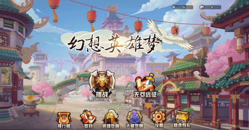 三网H5小游戏【幻想英雄梦】WIN系服务端+Linux手工服务端+详细搭建教程+源码-源码吧