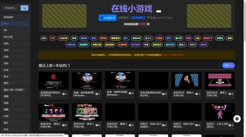 【网页小游戏】怀旧自适应网页在线FC小游戏+NES模拟器+支持手柄+存档+管理后台-源码吧