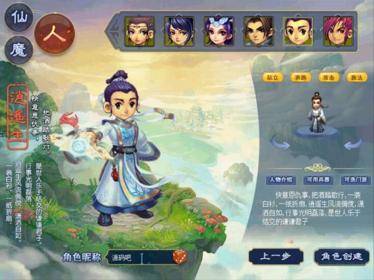 GGE2互通西游【梦江南2】最新整理Win2012系服务端+安卓苹果PC三端+全套源码+详细搭建教程-源码吧