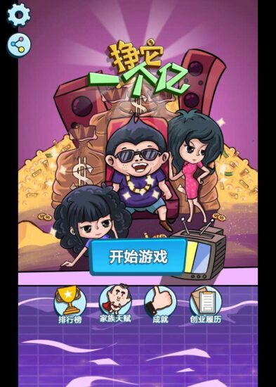 【Coco挣它一个亿】稀有创业微信DY小游戏+WIN一键服务端+Linux学习手工端+小白首选游戏-源码吧